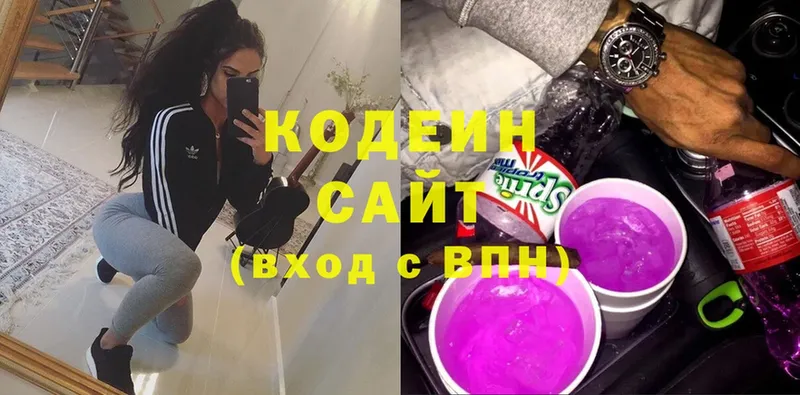 Кодеин Purple Drank  где найти наркотики  Кирс 