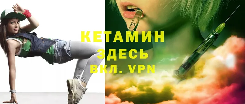 Кетамин VHQ  Кирс 