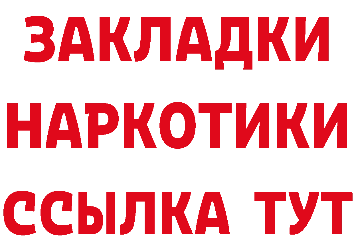 БУТИРАТ бутик рабочий сайт площадка mega Кирс